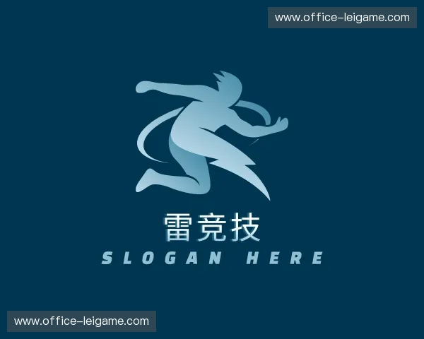 关于雷竞技官方网站